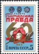Russia 1985 Children's Newspaper/ Pioneers/ Pravda/ Lenin/ Writing 1v (n45307z)