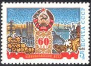 Russia 1985 Dam/ Hydro-Electric/ Sheep/ Farming/ Ship/ Crops/ Industry 1v (n43167)
