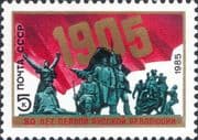 Russia 1985 December Revolution 80th/ Soldiers/ Statue/ War Monument 1v (ru1258)
