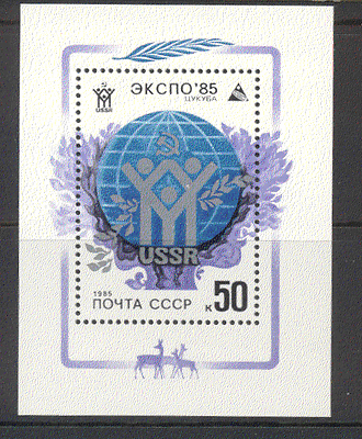 Russia 1985 Expo '85 / Trees / Nature / Deer 1v m / s (n12083)