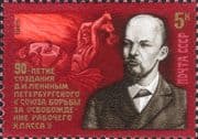 Russia 1985 Lenin/ Workers/ Petersburg Uprising/ Trades Unions/ People 1v (ru1283)