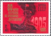 Russia 1985 Mutiny/ Potemkin/ Battleship/ Ship/ Navy/ Rebellion/ Transport 1v (ru1267)