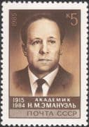 Russia 1985 Nikolay M Emanuel/Science/Chemistry/People 1v n44858