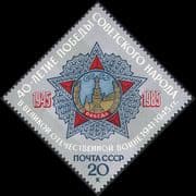 Russia 1985 Second World War/ WWII/ Victory Order/ Military/ Kremlin/ Clock Tower/ Buildings/ Medals 1v n42193