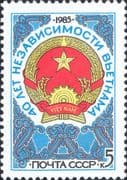 Russia 1985 Vietnamese Independence/ Vietnam/ State Arms/ Politics 1v (ru1241)