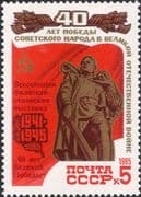 Russia 1985 WWII Victory Stamp Exhibition/ Soldier/ Statue/ StampEx o/p 1v (n32307)