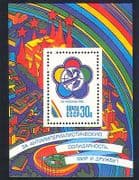 Russia 1985 Youth/ Student/ Festival/ Dove/ Rainbow / Birds / Animation 1v m/s (n33149)