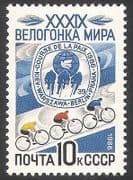 Russia 1986 Cycling / Bikes / Racing / Sport / Peace 1v n23701