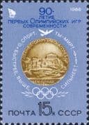 Russia 1986 Modern Olympic Games 90th Anniversary/ Medal/ Olympics 1v (ru1168)