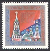 Russia 1986 New Year / Greetings / Towers / Clock / Buildings / Architecture 1v (n39490)