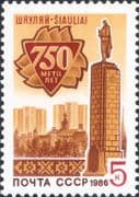 Russia 1986 Siauliai 750th/ Victory Monument/ Town Buildings/ War 1v (ru1271)
