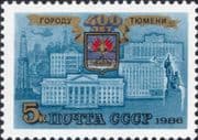 Russia 1986 Tyumen/ Helicopter/ Buildings/ Oil Well/ Industry/ Transport 1v (n39495)