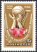 Russia 1986 Women's Basketball Championships/ Sports/ Games 1v (n18211)