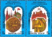 Russia 1987 Indian Festivals/ Buildings/ Coins/ Books/ Satellite 2v set pr (ru1225)