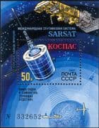 Russia 1987 KOSPAS-SARSAT Satellites/ Ship/ Plane/ Space/ Transport 1v m/s (n12074)