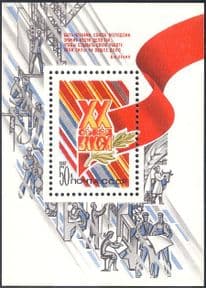 Russia 1987 Lenin Young Communist Congress/ Politics/ Communism 1v m/s (n12060a)