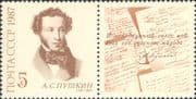 Russia 1987 Pushkin/ Poet/ Writer/ Books/ Literature/ Writing 1v + label (ru1260)