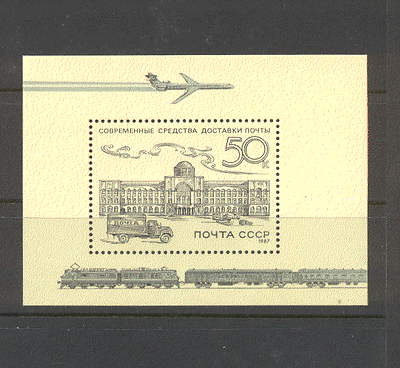 Russia 1987 TRAIN / TRUCK / Aviation / Postal History n12068