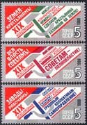 Russia 1988 Communist Party Conference/ Wheat/ Girders/ Hammer/ Sickle/ Communism/ Politics 3v set (n43161)
