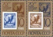 Russia 1988 First Stamps 70th Anniversary/ Stamp-on-Stamp/ S-on-S 2v set pair (ru1148)
