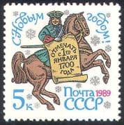 Russia 1988 HORSE / Cavalry / New Year / Animals 1v (n18207)