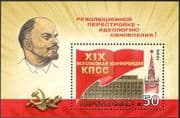 Russia 1988 Lenin/ Spassky Tower/ Palace of Congress/ Buildings/ Politics/ Architecture/ People/ Communist Party 1v m/s (n44128}