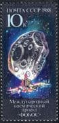 Russia 1988 Space Exploration/ Probe/ Mars/ Phobos/ Moon/ Satellite/ Science/ Research 1v (n11827)