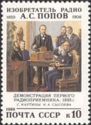 Russia 1989 A S Popov/ Radio/ People/ Communications/ Telecomms/ Science 1v (n45083)