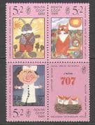 Russia 1989 Cat / Rabbit / Medical / Children / Art / Birds 3v + label blk n25283