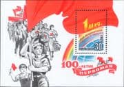 Russia 1989 Labour Day 100th/ Workers/ Trades Unions/ People 1 m/s (n12060q)