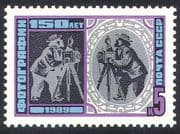 Russia 1989 Photography/ Photographer/ Camera/ Photos/ Animation 1v (n32345)