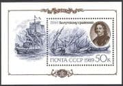 Russia 1989 Sailing / Ships / Boats / sail / Nautical / Navy / Transport 1v m / s (n12072)