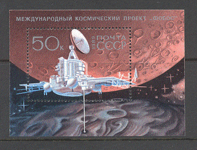 Russia 1989 SPACE / Phobos Space Probe 1v m/s ref:n12038