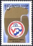 Russia 1989 Sports/ International Amateur Boxing Championships/ ABA 1v (n30984)