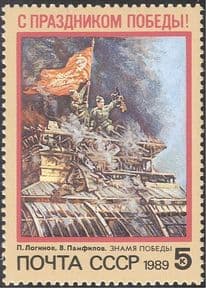 Russia 1989 Victory Day/ Military/ End of WWII/ War/ Soldiers/ Peace/ Flag 1v (n44066)