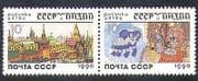 Russia 1990 Children's Paintings / cathedral / Elephant / Art / Buildings 2v pr (n38169)