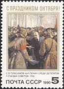 Russia 1990 Lenin/ People/ Politics/ Socialism/ Government/ Art/ Artists/ Paintings 1v (n46201)