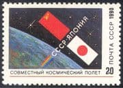 Russia 1990 Soviet-Japan Space Flight/ National Flags/ Rockets 1v (n17776)