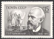 Russia 1990 Tchaikovsky/ Music/ Composers/ People/ Opera/ Musicians 1v (n42980)