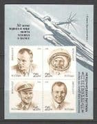 Russia 1991 Gagarin / Space Fight / Astronauts / People / Ad Astra '91 impf m / s (n21416)