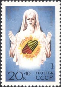 Russia 1991  Soviet Health Fund/ Heart/ Charity/ Icon/ Patroness/ Welfare  1v (ru1027)