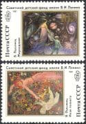 Russia 1991 Space/ Planets/ Universe/ Art/ Artists/ Welfare Fund 2v set (n11838)