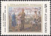 Russia 1991 Victory Day/ Military/ End of WWII/ War/ Soldier/ Family/ Peace 1v (n45182)