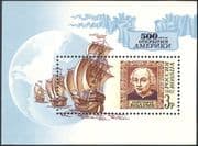 Russia 1992 Columbus/ Ships/ Sailing/ America/ Explorers/ Transport 1v m/s (n21389)