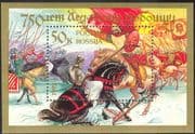 Russia 1992 Horses/ Knights/ Military/ Army/ Battle/ Animals 1v m/s (n21394)