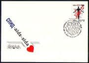 Russia 1993 Medical / anti-AIDS / Health / Welfare FDC n31257