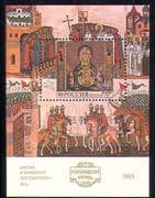 Russia 1993 Novgorod Kremlin/ Horses/ Art/ Religion/ Battle 1v m/s (n29993)