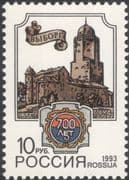 Russia 1993 Vyborg 700th Anniversary/ Castle/ Buildings/ Architecture/ Forts 1v (n33529)