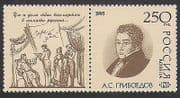 Russia 1994 Griboedov / Drama / Theatre / Writers / Entertainment / People 1v + lbl n36160