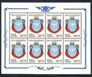 Russia 1994 Stamp Day / First Stamp Eagle Design 8v sht (n33534)